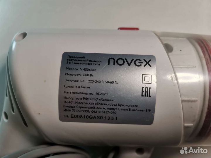 Вертикальный пылесос Novex nhs06d01(на запчасти)