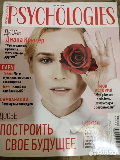 Журнал Психология