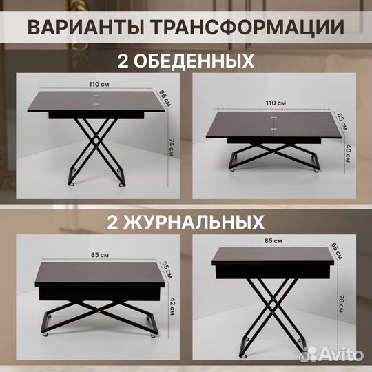Стол-трансформер универсальный
