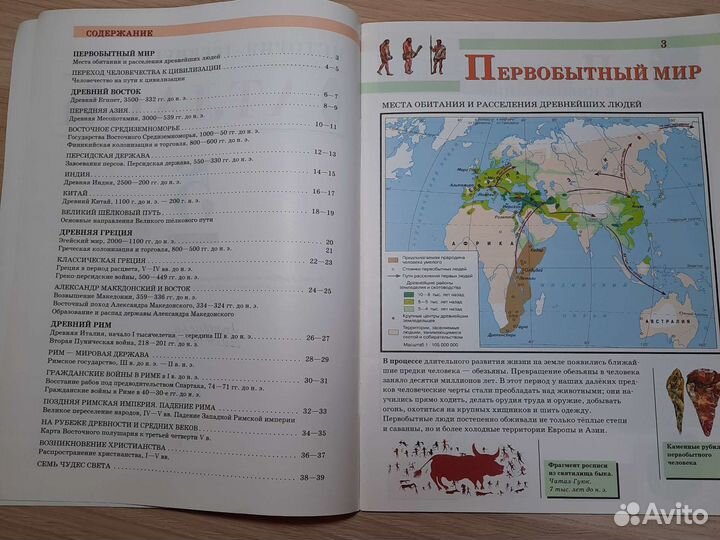 Атлас история древнего мира 5 класс дрофа