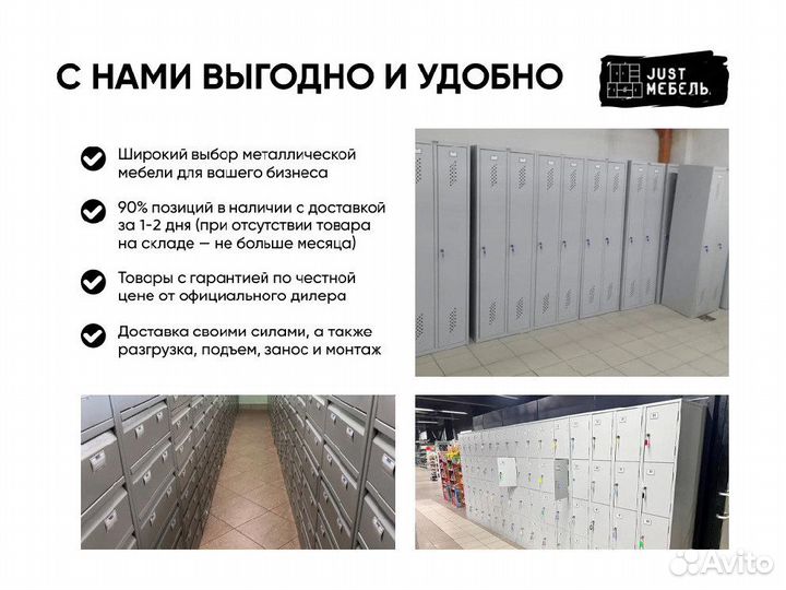 Шкафы для раздевалок металлические / Локер