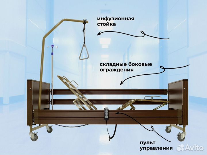 Кровать для лежачих больных
