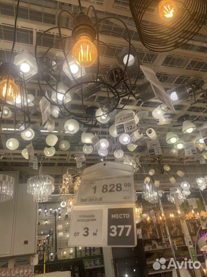 Люстра абажур