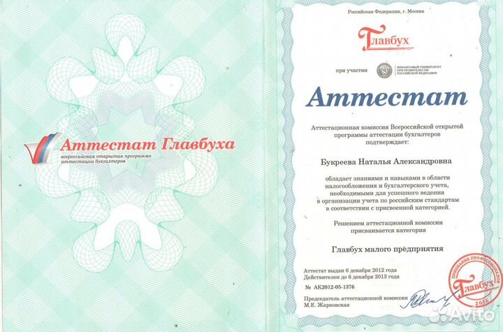 Услуги бухгалтера. Бухгалтер удаленно