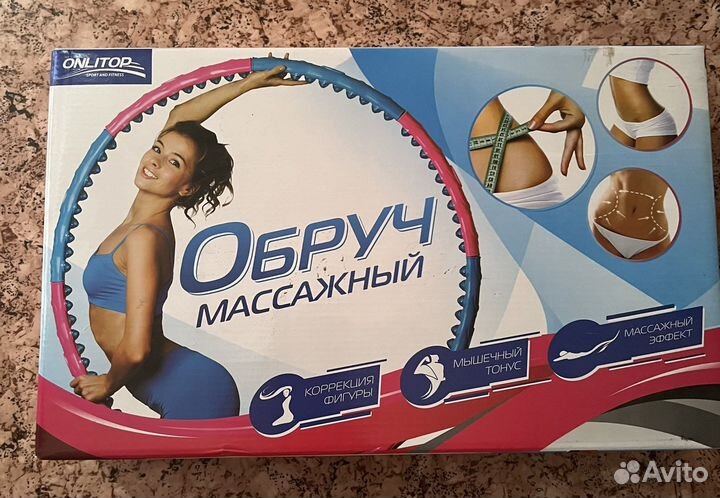 Обруч массажный