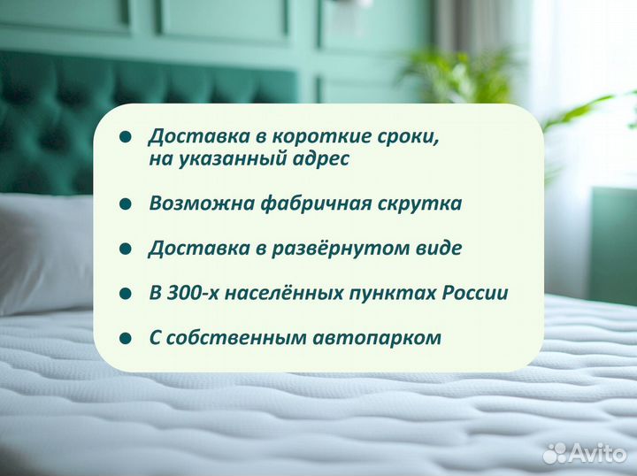 Матрас 160х200