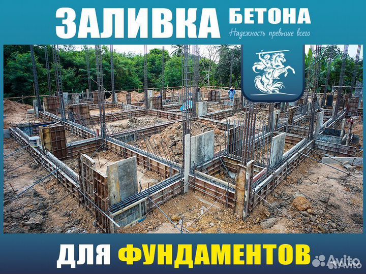 Бетон М300 / Доставка от 1м3 B50 пц700