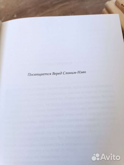 Цруя Шалев. Боль