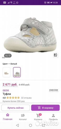 Сандали детские geox