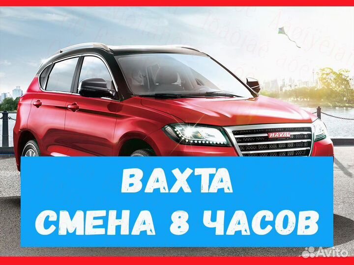 Стропальщик компания Вахта 15/20/25/30 №246