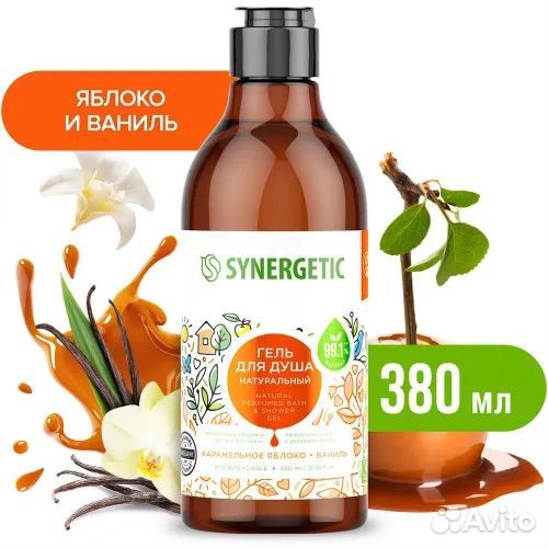 Подарочный набор Synergetic 5 средств