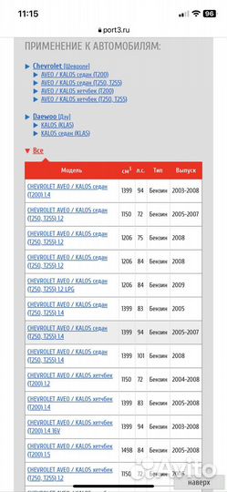 Сайлентблок задний переднего рычага Chevrolet Aveo
