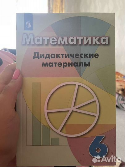 Дидактический материалы по математике
