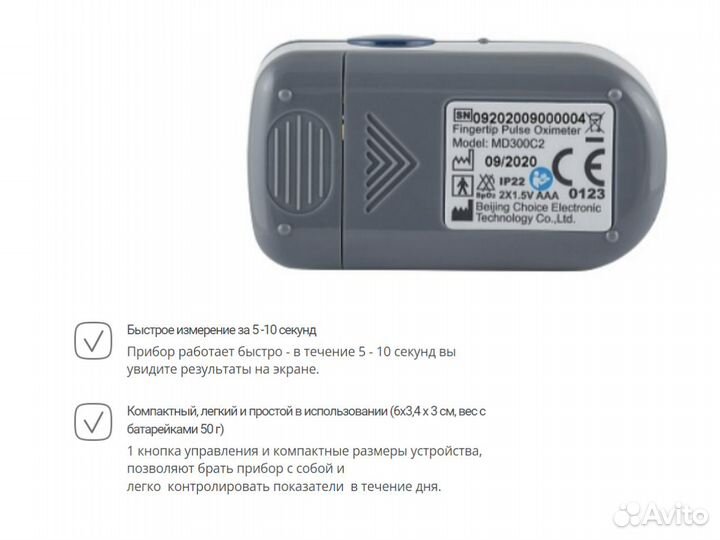 Пульсоксиметр CS Medica MD300C2 Новый