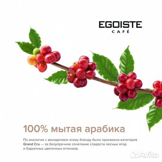 Продам кофе egoiste grand Cru, 1кг, зерно