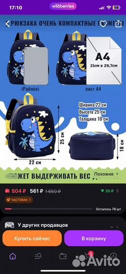 Рюкзак для мальчика новый