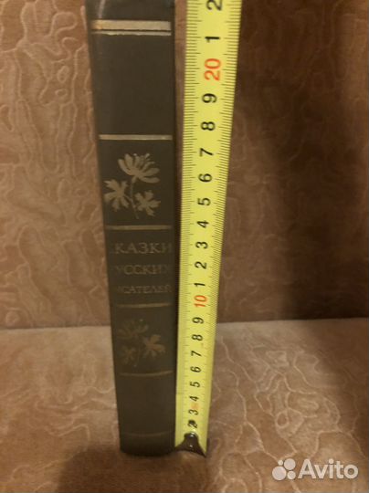 Сказки Русских писателей