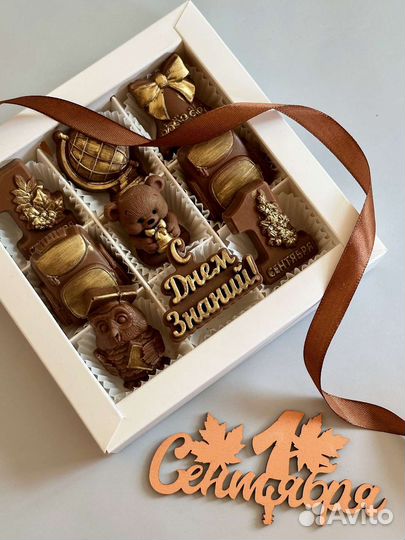 Подарок в школу на 1 сентября