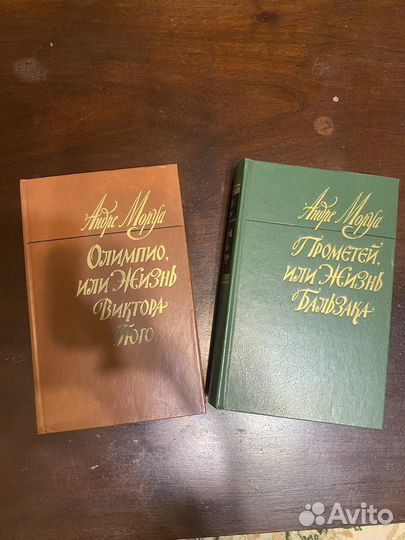 Книги Андре Моруа