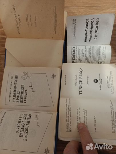 Словари Турецкий, Итальянский