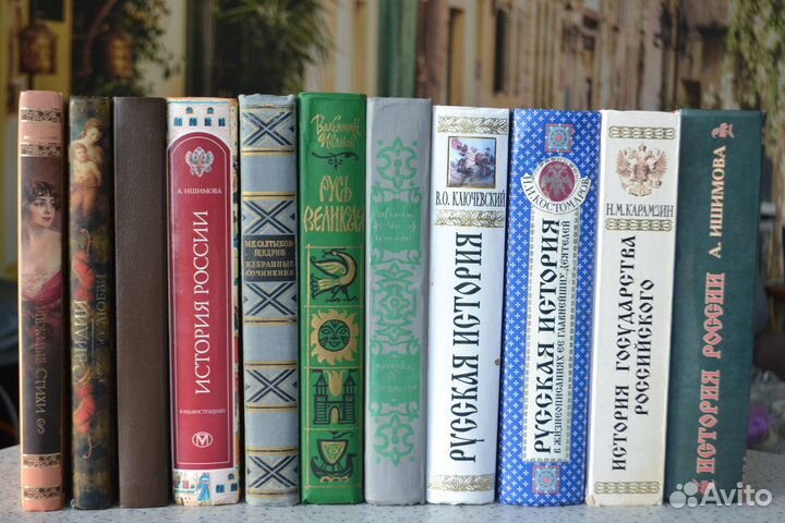 История России и книги Энцикл. форм.Репринтные изд