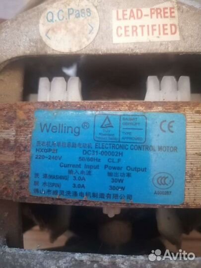 Двигататель стиральной машины