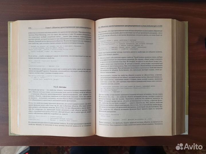 Action script 2.0 для профессионалов