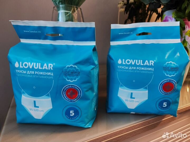 Послеродовые трусы Lovular новые размер L 5шт