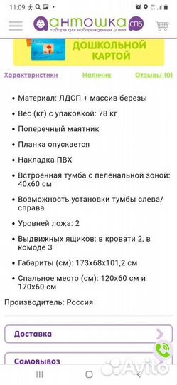 Детская кровать-трансформер Ульяна-2