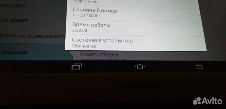 Планшет Samsung Galaxy Tab 2 10.1 8Gb