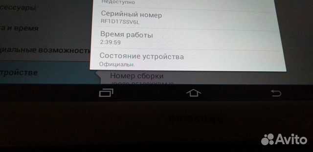 Планшет Samsung Galaxy Tab 2 10.1 8Gb