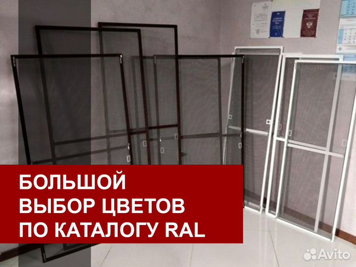 Москитная сетка за 20 минут