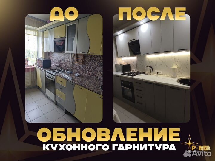 Замена кухонных фасадов