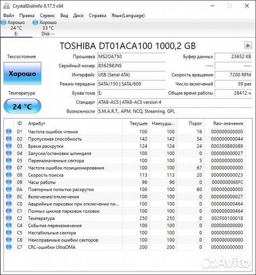 Жесткий диск SATA HDD 1Tb