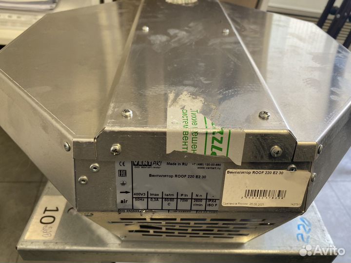 Крышный вентилятор roof-H 220