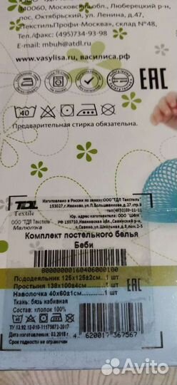 Детское постельное белье новое