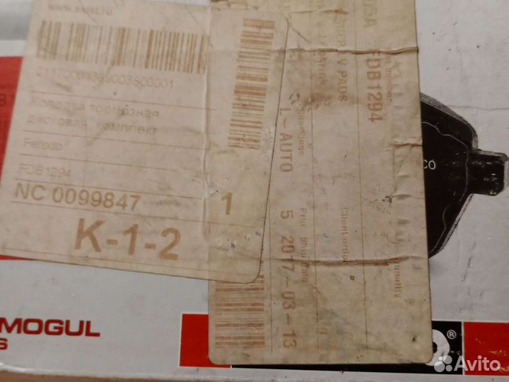 Колодки тормозные ferodo FDB1294 задние