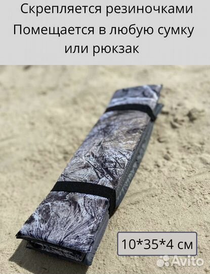 Пляжная сидушка грязеотталкивающая камуфляж