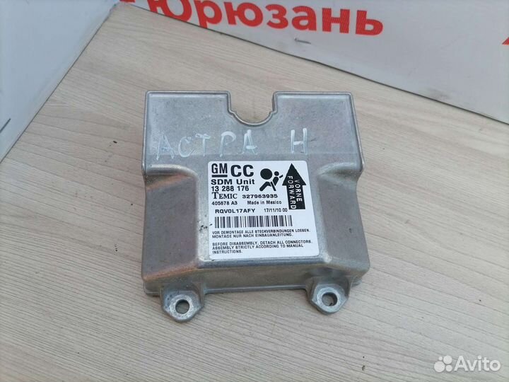 Блок SRS Opel Astra H