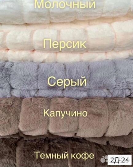 Меховой плед-покрывало(новый)