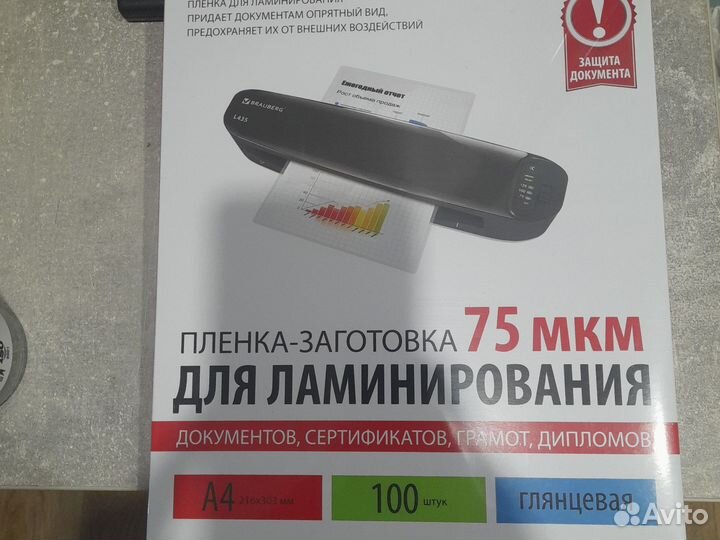 Плёнка для ламинирования браунберг