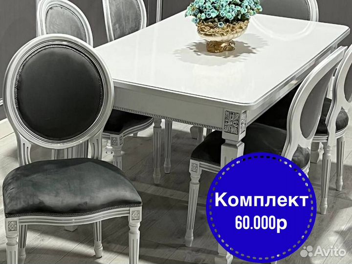 Столы и стулья для кухни