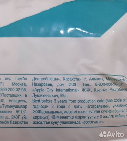 Pampers premium care 1