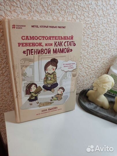 Книги для мам)