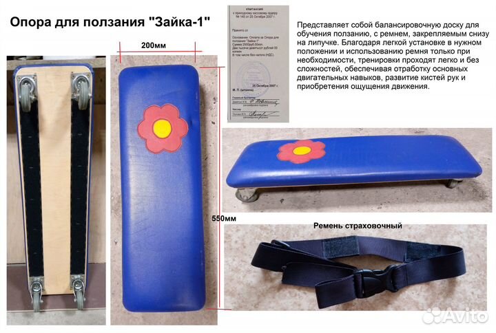 Опоры для ползания, сидения, стояния и стул-туалет