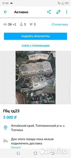 Двс тд23 по запчястям