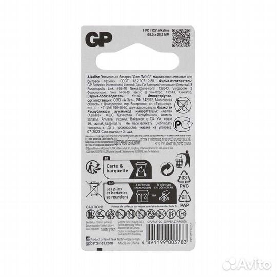 Батарейка алкалиновая GP Mercury Free, А27 (27A, MN27) -1BL, 12В, блистер, 1 шт