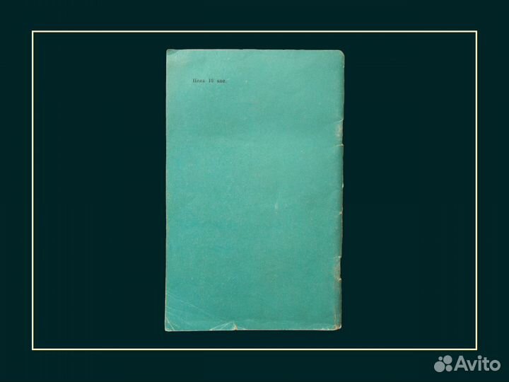 Ротарь А.В. Задачи для юного космонавта 1965 год