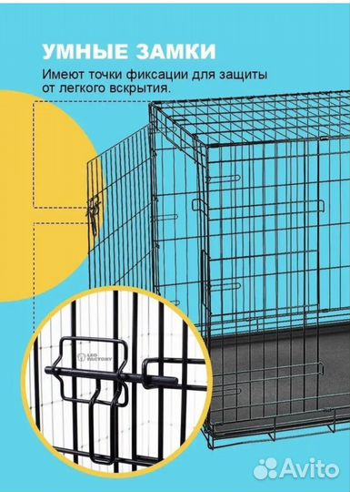 Клетка для животных