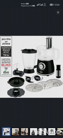 Кухонный комбайн ареса AR-1701